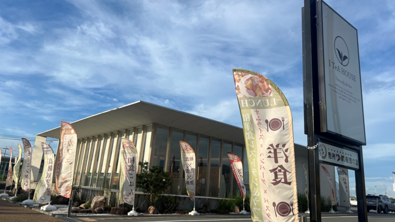 I TeA HOUSE （アイ ティー ハウス） 和洋食レストラン＆カフェ I TeA HOUSE 三木別所店 洋食・西洋料理, カフェ | 料理長・料理長候補)の求人の写真 1枚目