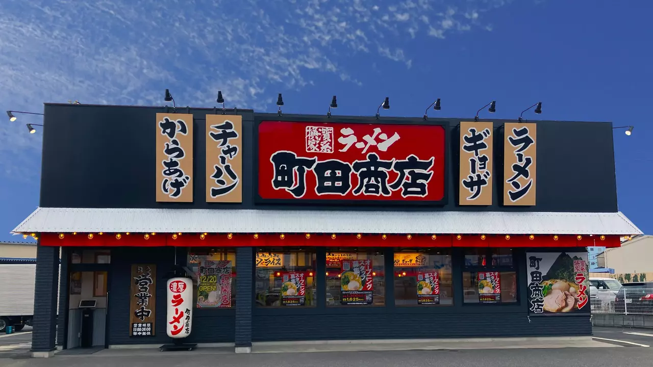 町田商店|調理見習い・調理補助の求人画像1枚目