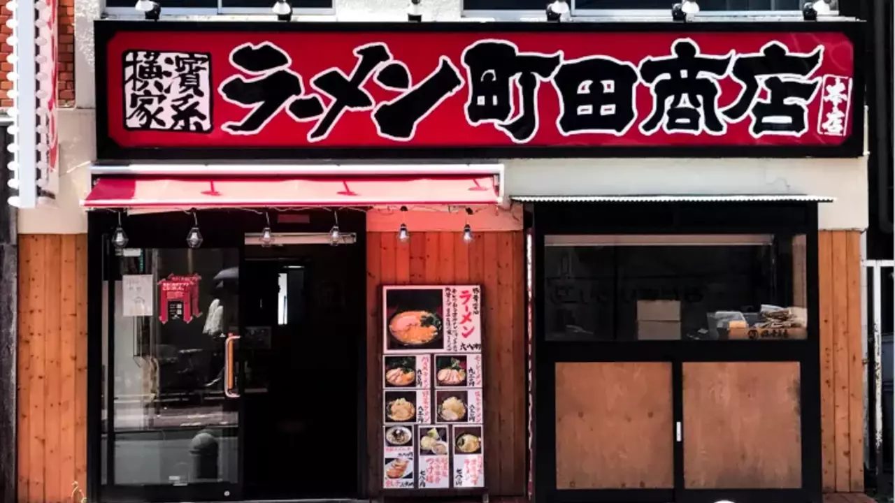 町田商店|調理見習い・調理補助の求人画像1枚目