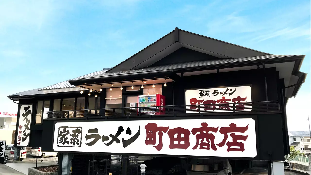町田商店|調理見習い・調理補助の求人画像1枚目