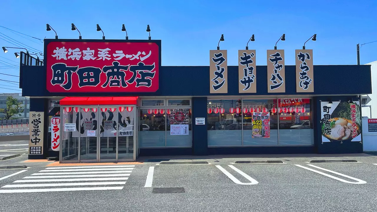 町田商店|調理見習い・調理補助の求人画像1枚目