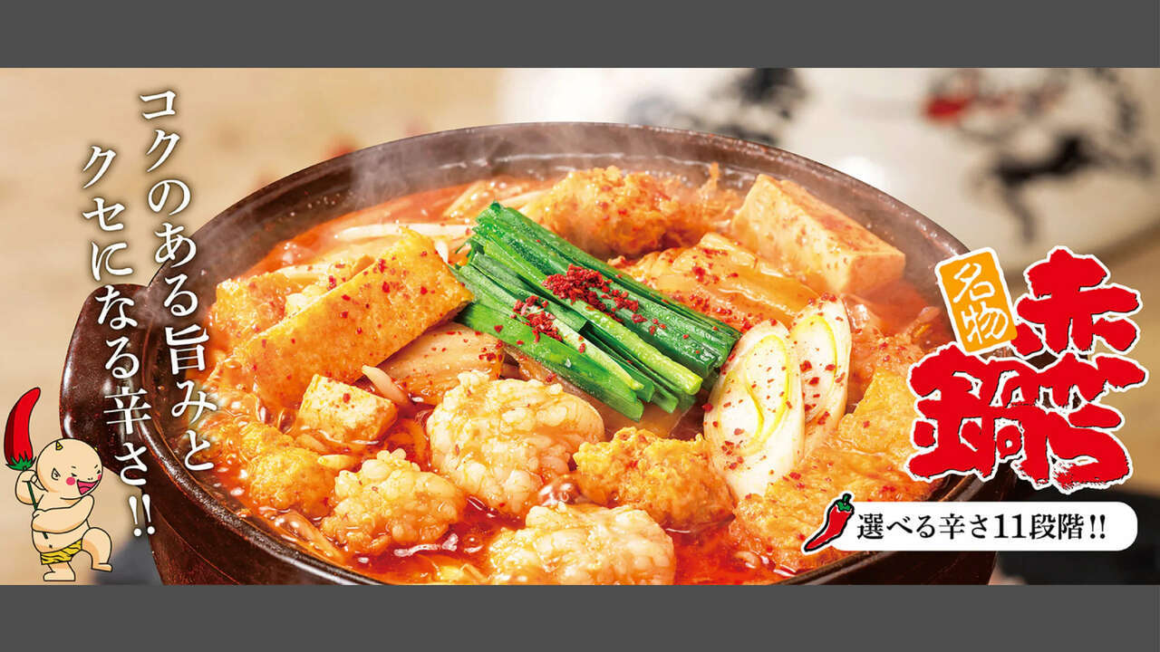 赤から|本部スタッフの求人画像1枚目