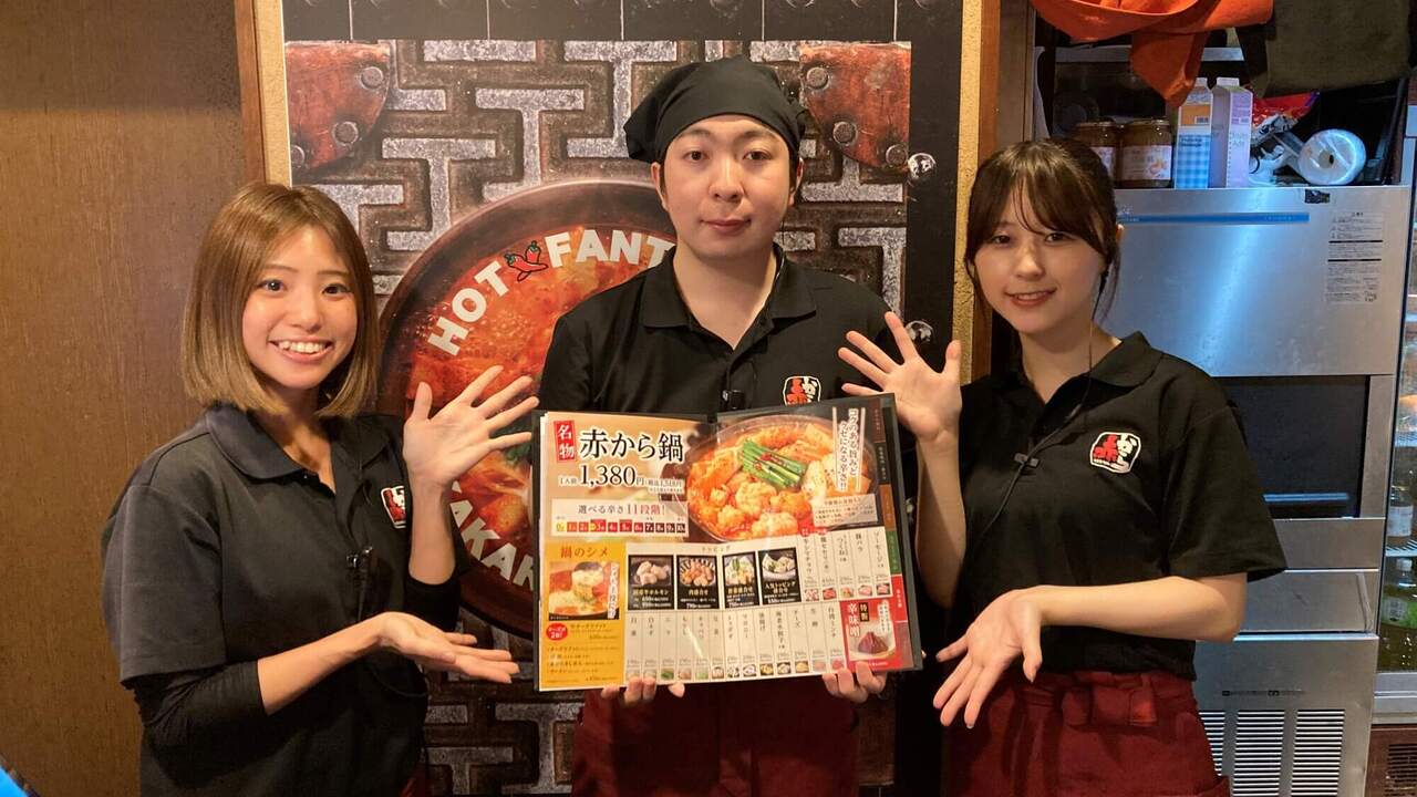 赤から|営業管理職・経営幹部の求人画像4枚目