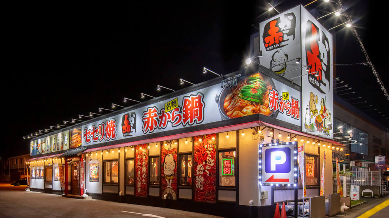 甲羅本店|営業管理職・経営幹部の求人画像2枚目