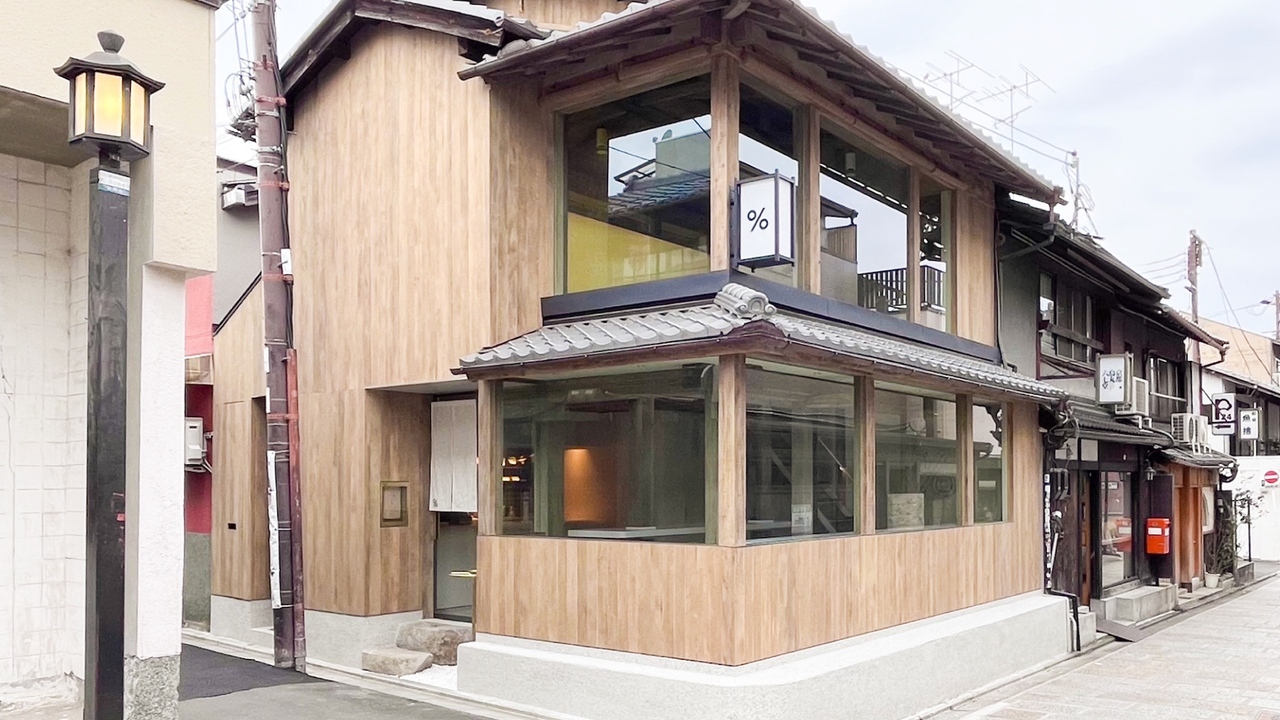 % SHOKUDŌ (アラビカ食堂)|調理見習い・調理補助の求人画像1枚目