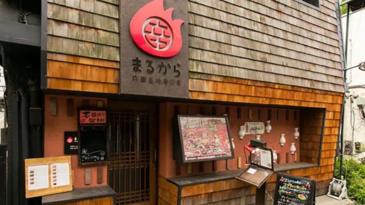 美味辛厨房 まるから|店長・店長候補の求人画像4枚目