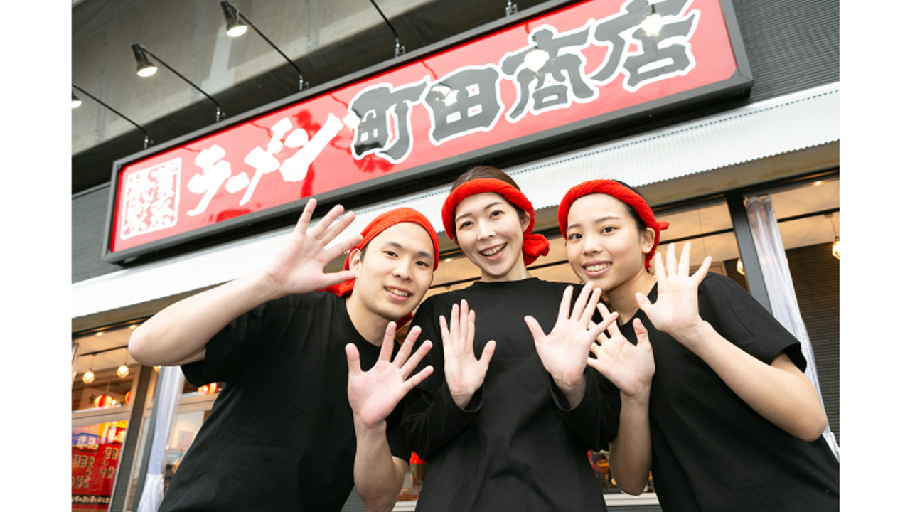 町田商店 仙台吉成店(宮城県仙台市) ラーメン | 店長・店長候補)の求人の写真 3枚目