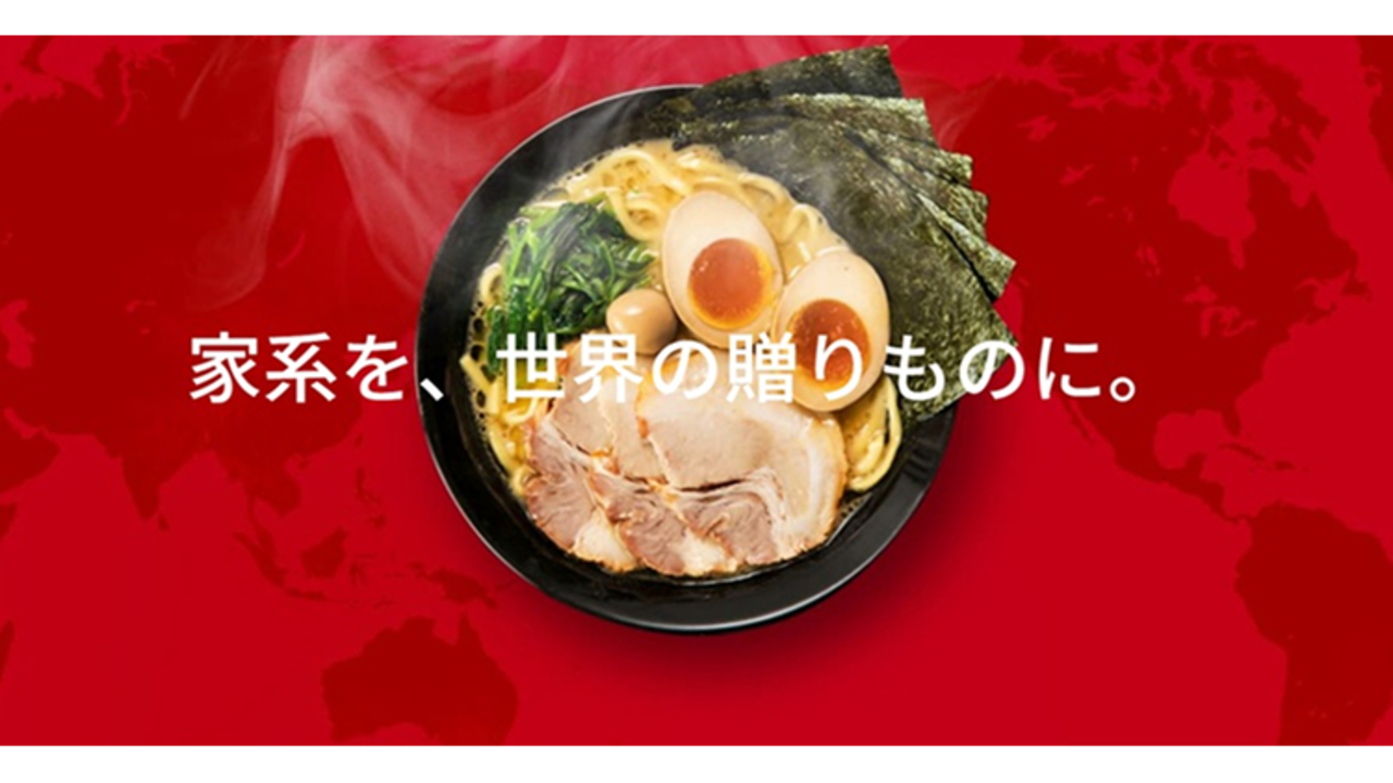 町田商店 鶴岡インター店(山形県鶴岡市) ラーメン | 店長・店長候補)の求人の写真 1枚目