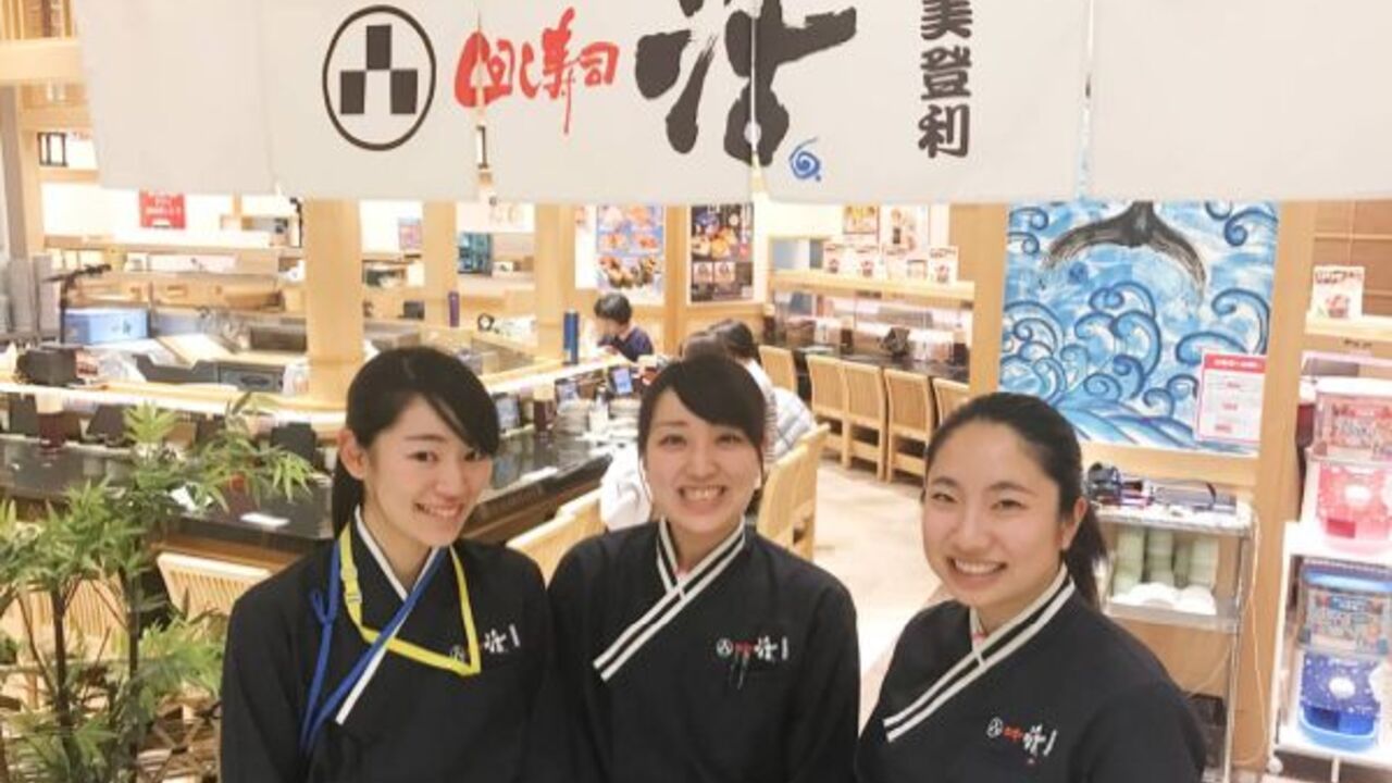 回し寿司活|レストランサービス・ホールスタッフの求人画像2枚目