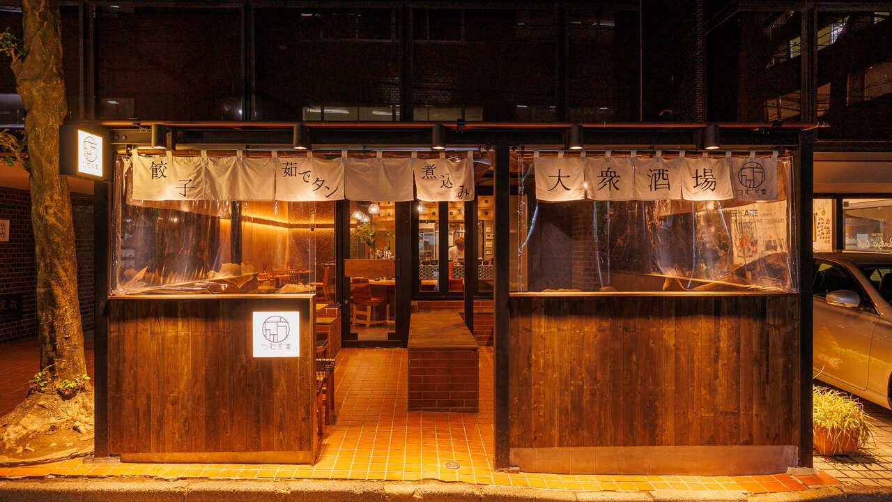 酒場 つむぎ堂　新宿店 和食, 居酒屋 | キッチンスタッフ)の求人の写真 1枚目