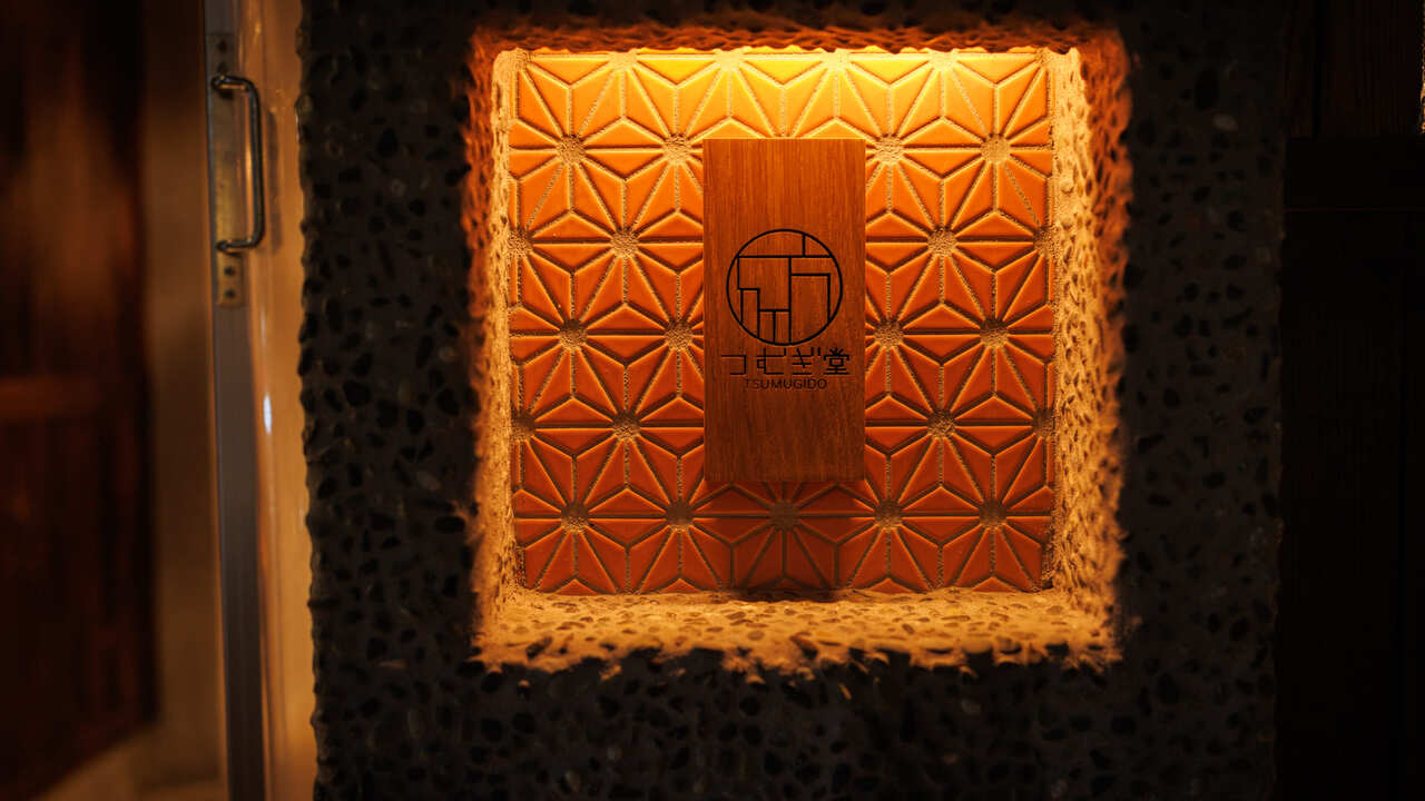 酒場 つむぎ堂 渋谷店|店長・店長候補の求人画像1枚目