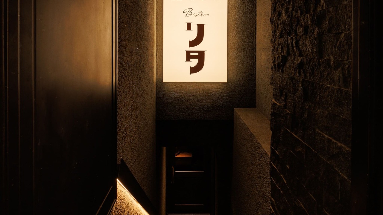 ビストロ リタ 新宿店|料理長・料理長候補の求人画像1枚目