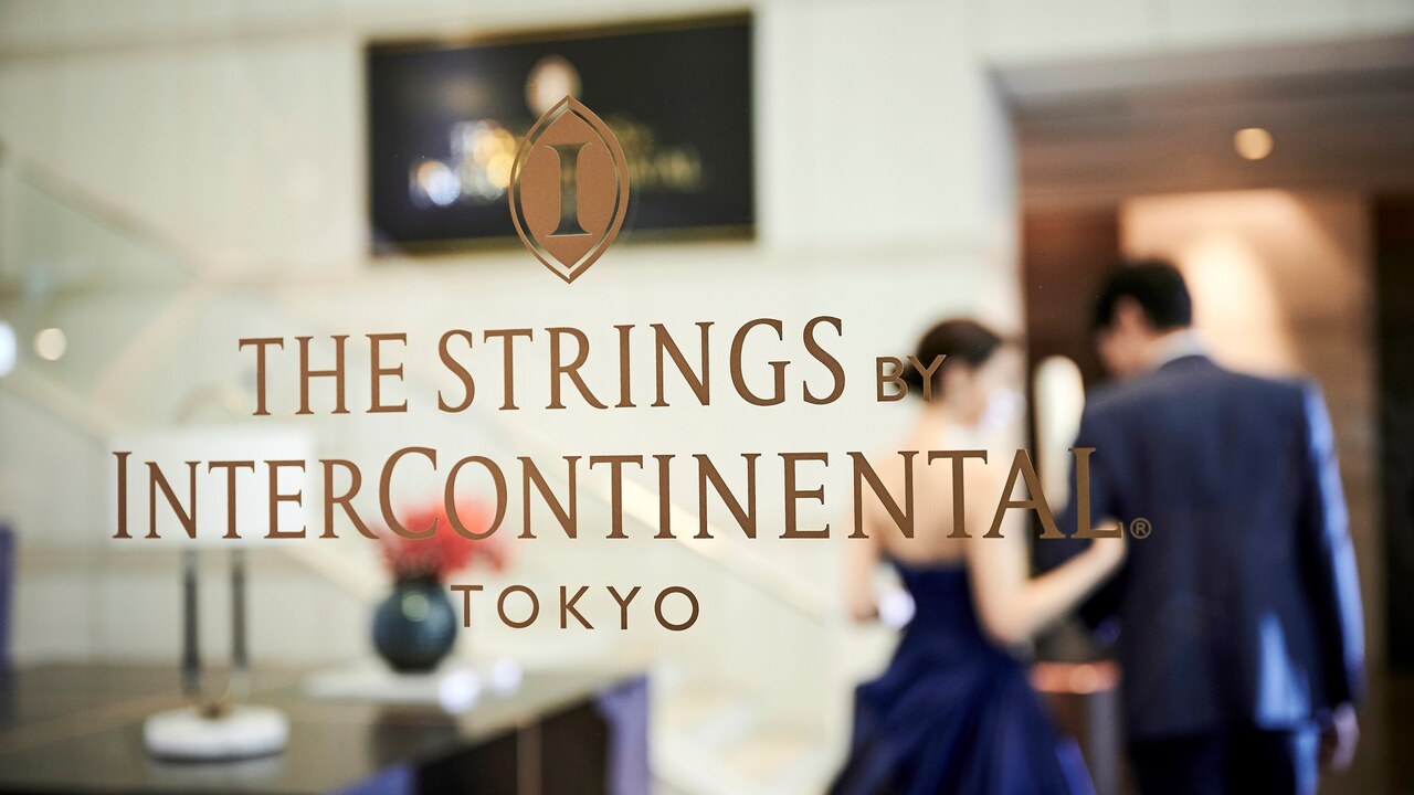 ストリングスホテル東京インターコンチネンタル|パティシエの求人画像1枚目