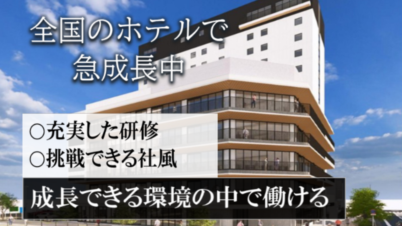 たびの|料理長・料理長候補の求人画像1枚目