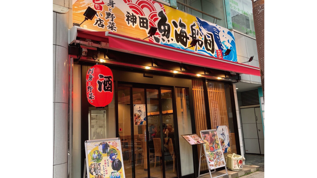 魚海船団|店長・店長候補の求人画像1枚目