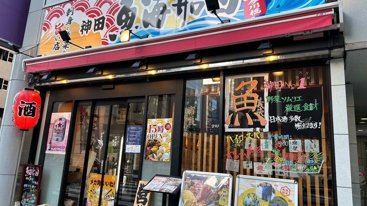 魚海船団|料理長・料理長候補の求人画像1枚目