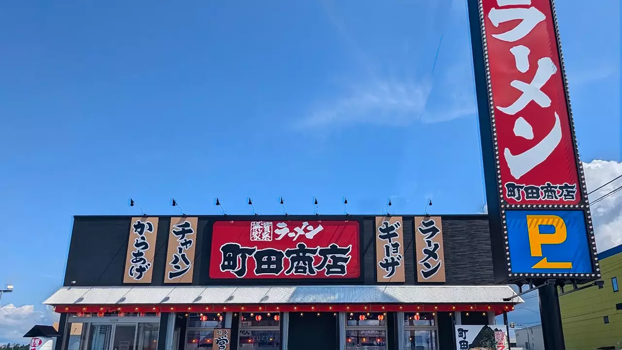 町田商店|調理見習い・調理補助の求人画像1枚目