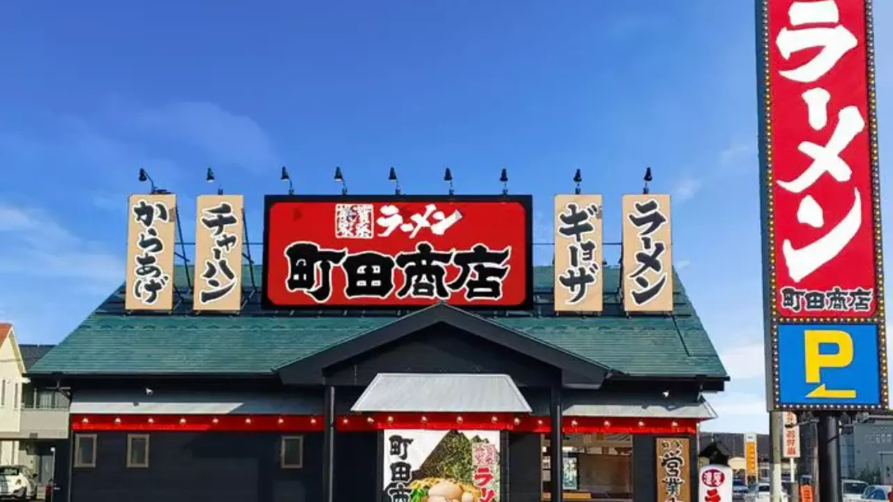 町田商店|調理見習い・調理補助の求人画像1枚目