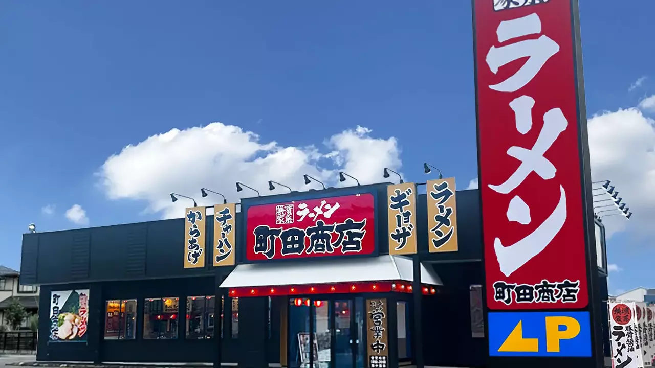 町田商店|調理見習い・調理補助の求人画像1枚目