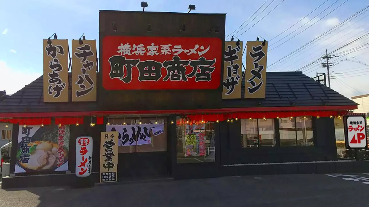 町田商店|調理見習い・調理補助の求人画像1枚目