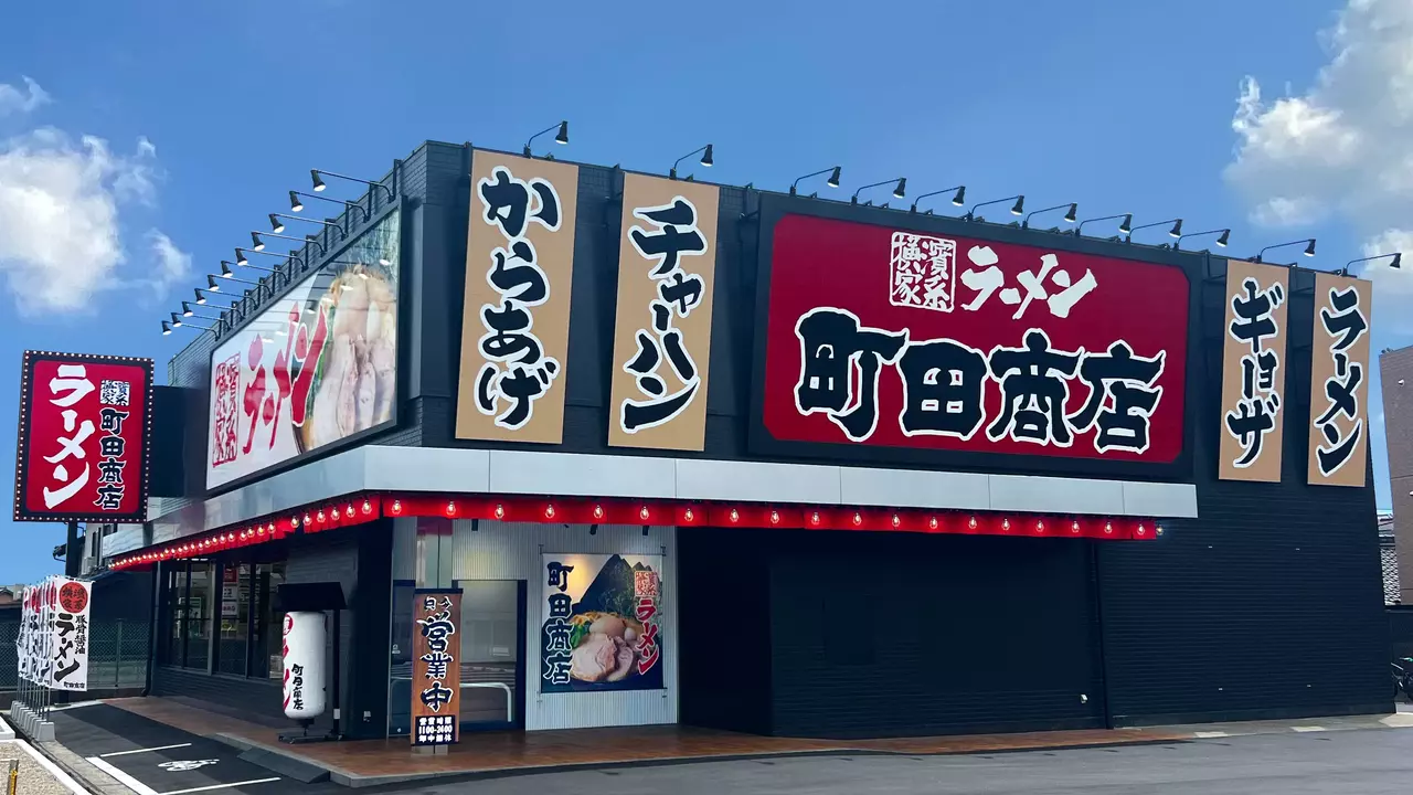 町田商店|調理見習い・調理補助の求人画像1枚目