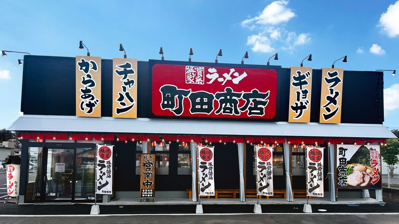 町田商店|調理見習い・調理補助の求人画像1枚目