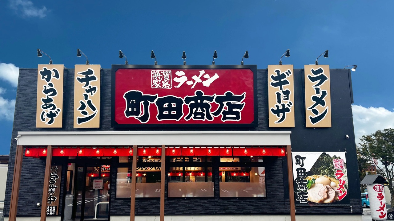 町田商店|調理見習い・調理補助の求人画像1枚目