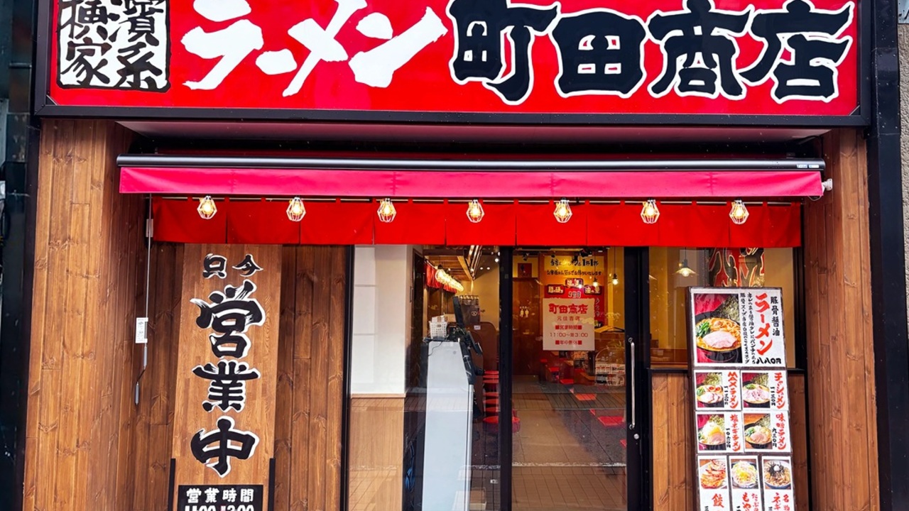 町田商店|調理見習い・調理補助の求人画像1枚目