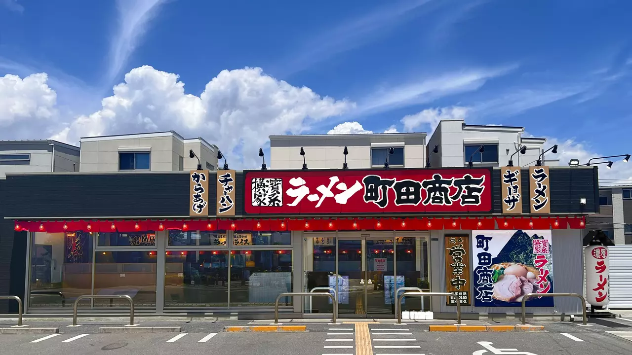 町田商店|調理見習い・調理補助の求人画像1枚目