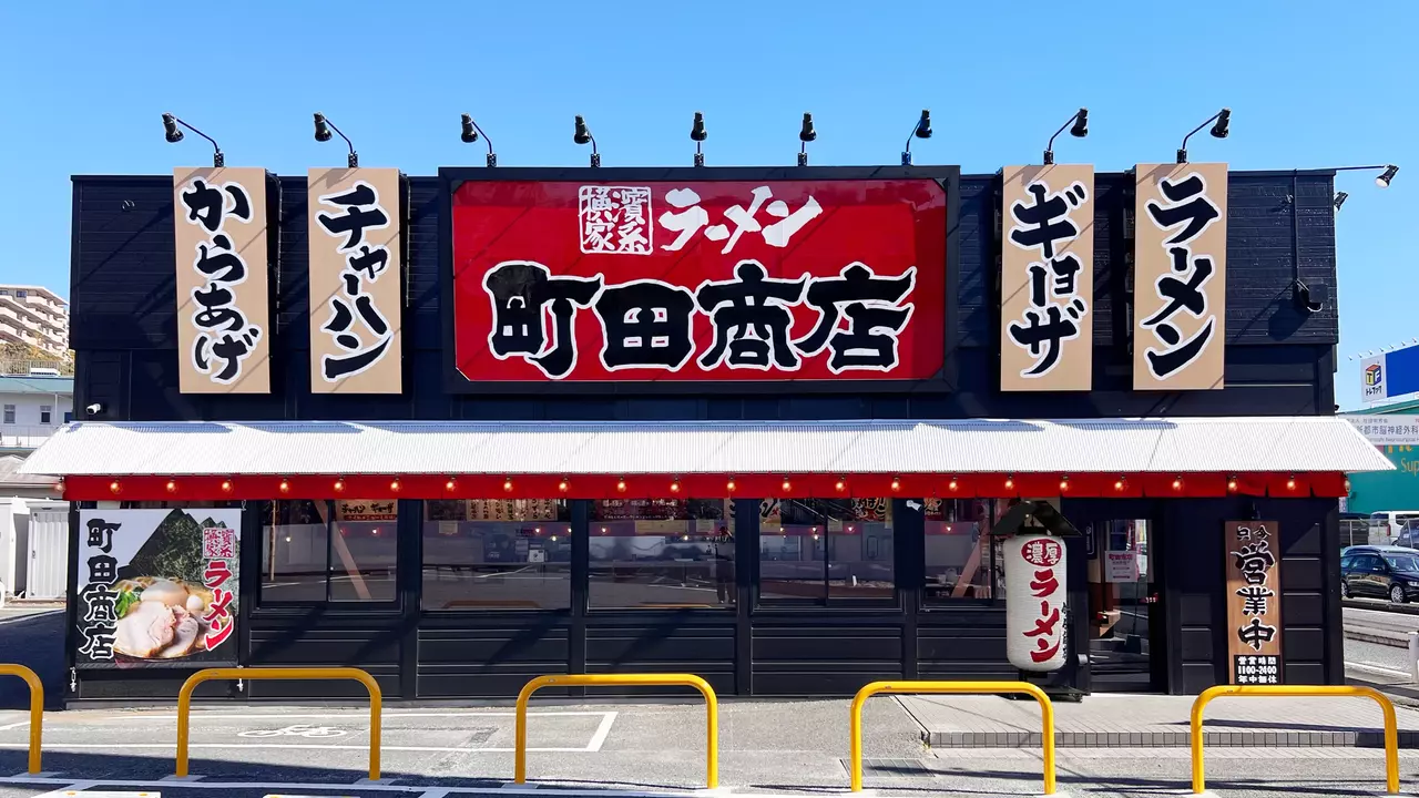 町田商店|調理見習い・調理補助の求人画像1枚目