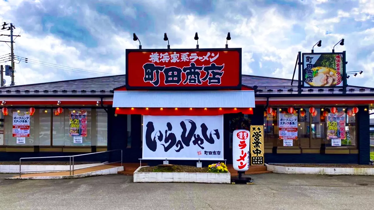 町田商店|調理見習い・調理補助の求人画像1枚目