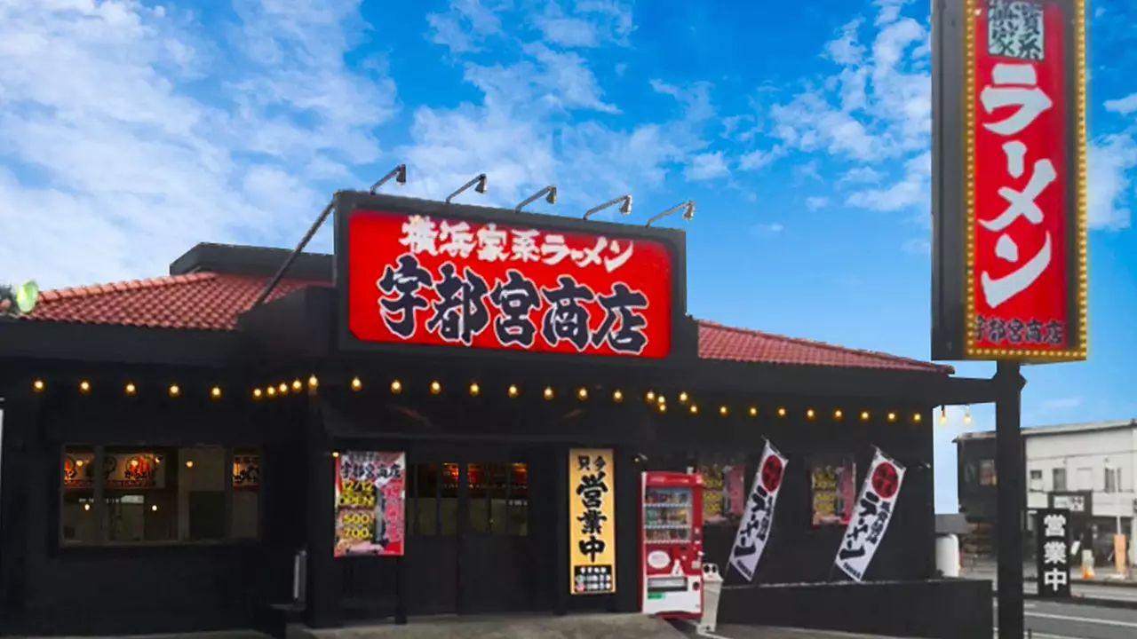 町田商店 宇都宮商店 石井店 ラーメン | 調理見習い・調理補助)の求人の写真