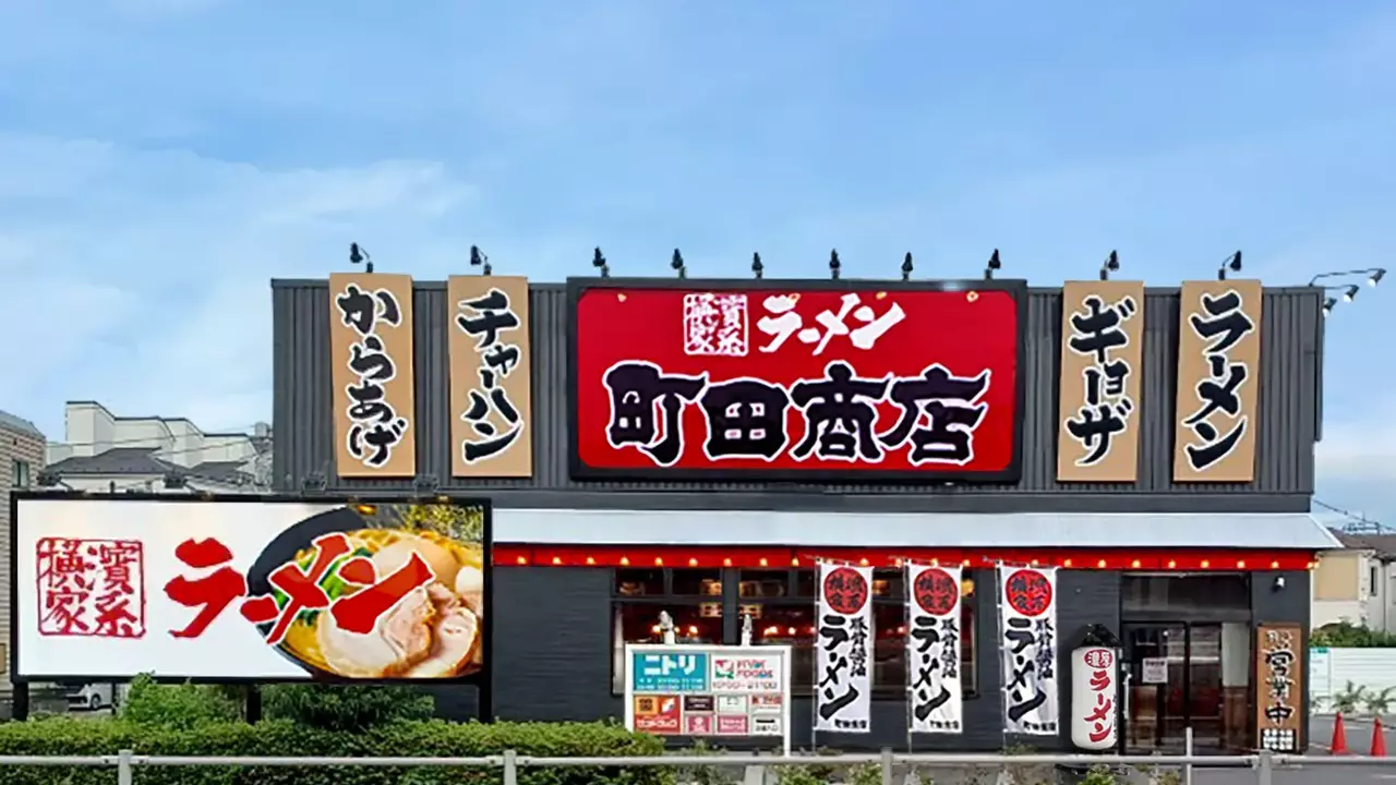 町田商店|調理見習い・調理補助の求人画像1枚目