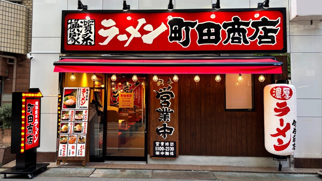 町田商店|調理見習い・調理補助の求人画像1枚目