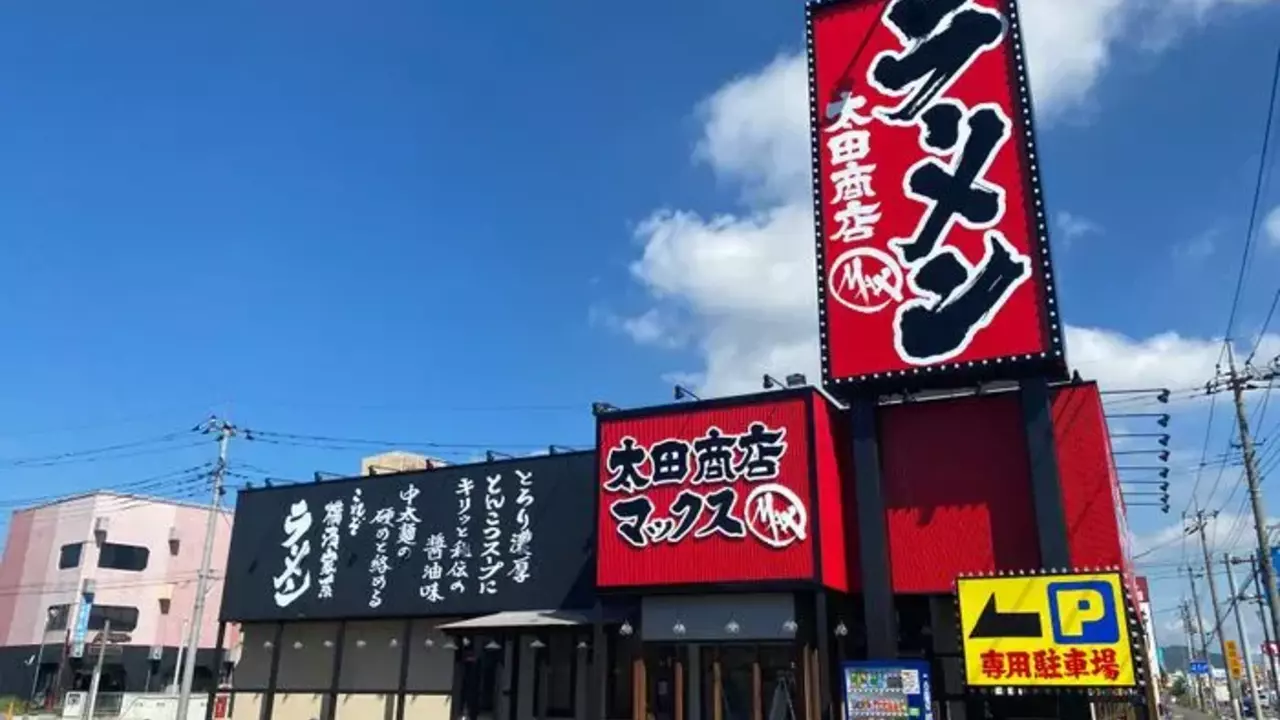町田商店|調理見習い・調理補助の求人画像1枚目