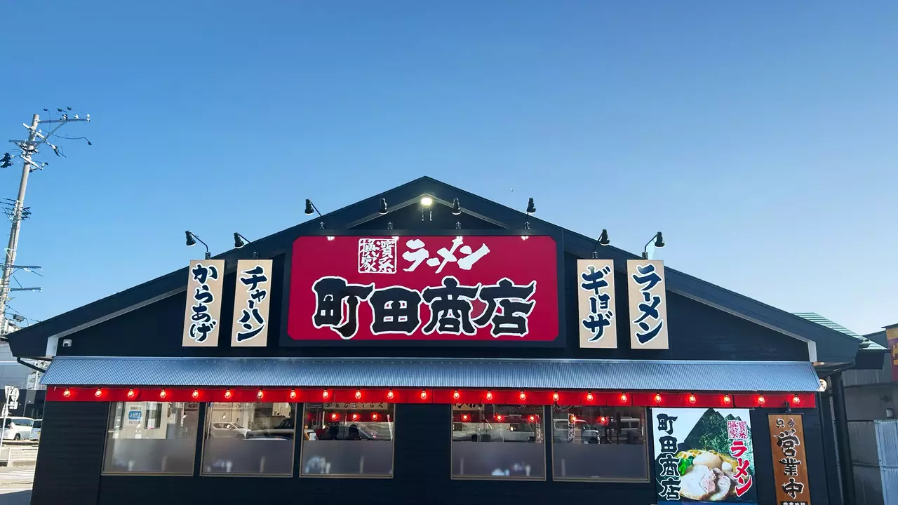 株式会社ギフトホールディングス-町田商店-調理見習い・調理補助 1枚目