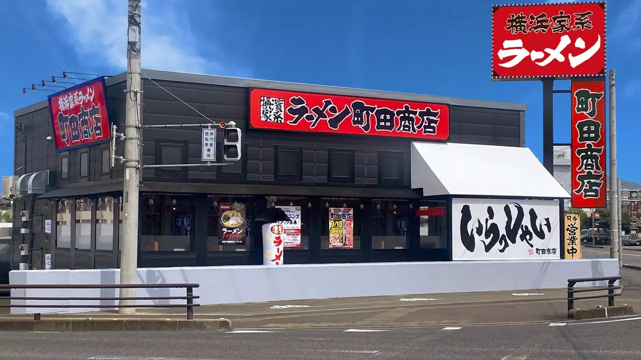 町田商店|店長・店長候補の求人画像1枚目