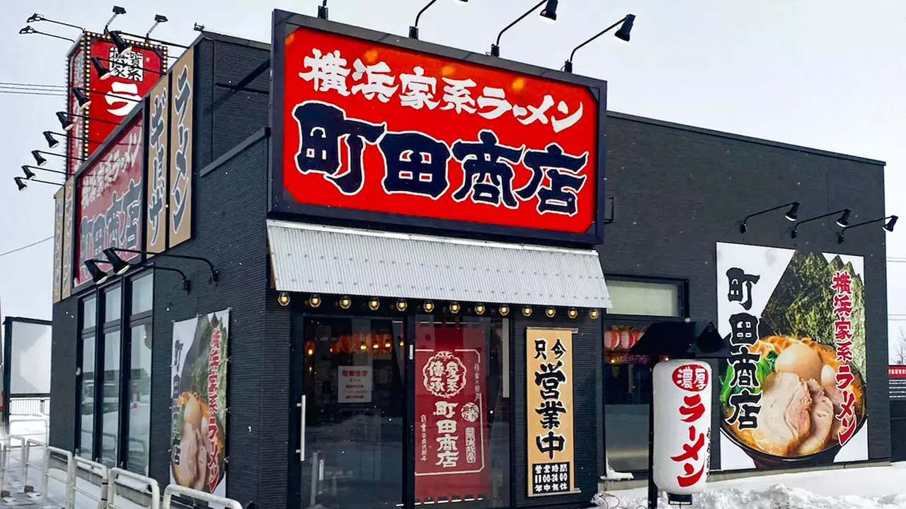 町田商店|店長・店長候補の求人画像1枚目