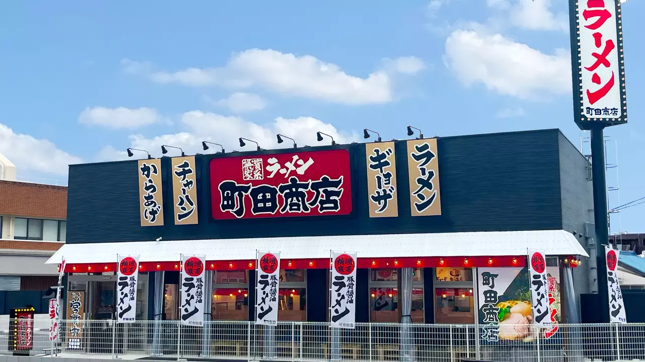 町田商店|店長・店長候補の求人画像1枚目