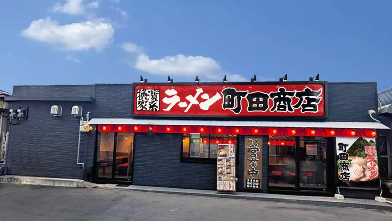 町田商店|店長・店長候補の求人画像1枚目