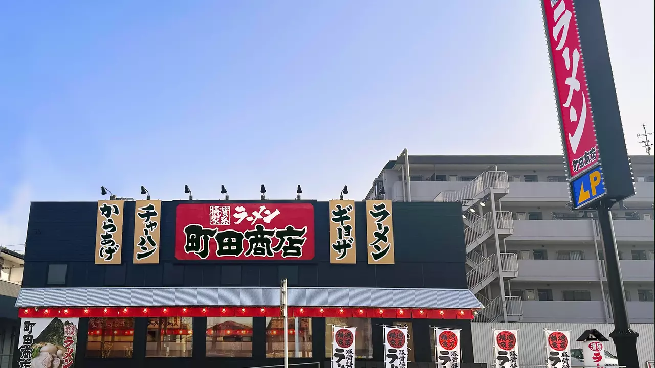 町田商店|店長・店長候補の求人画像1枚目