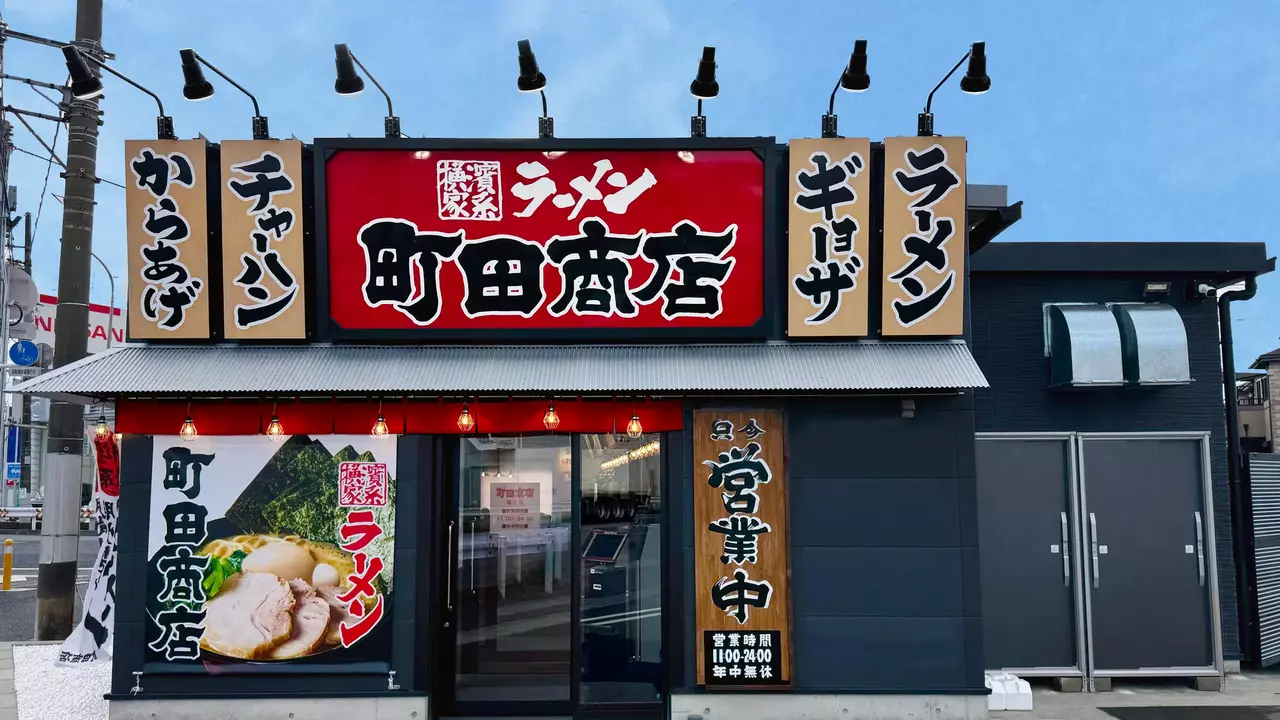 町田商店|店長・店長候補の求人画像1枚目