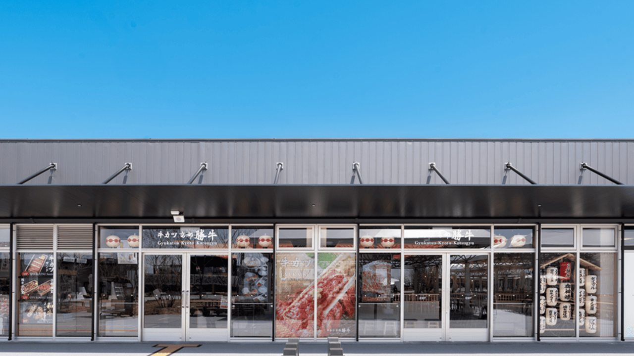 牛カツ京都勝牛|店長・店長候補の求人画像2枚目