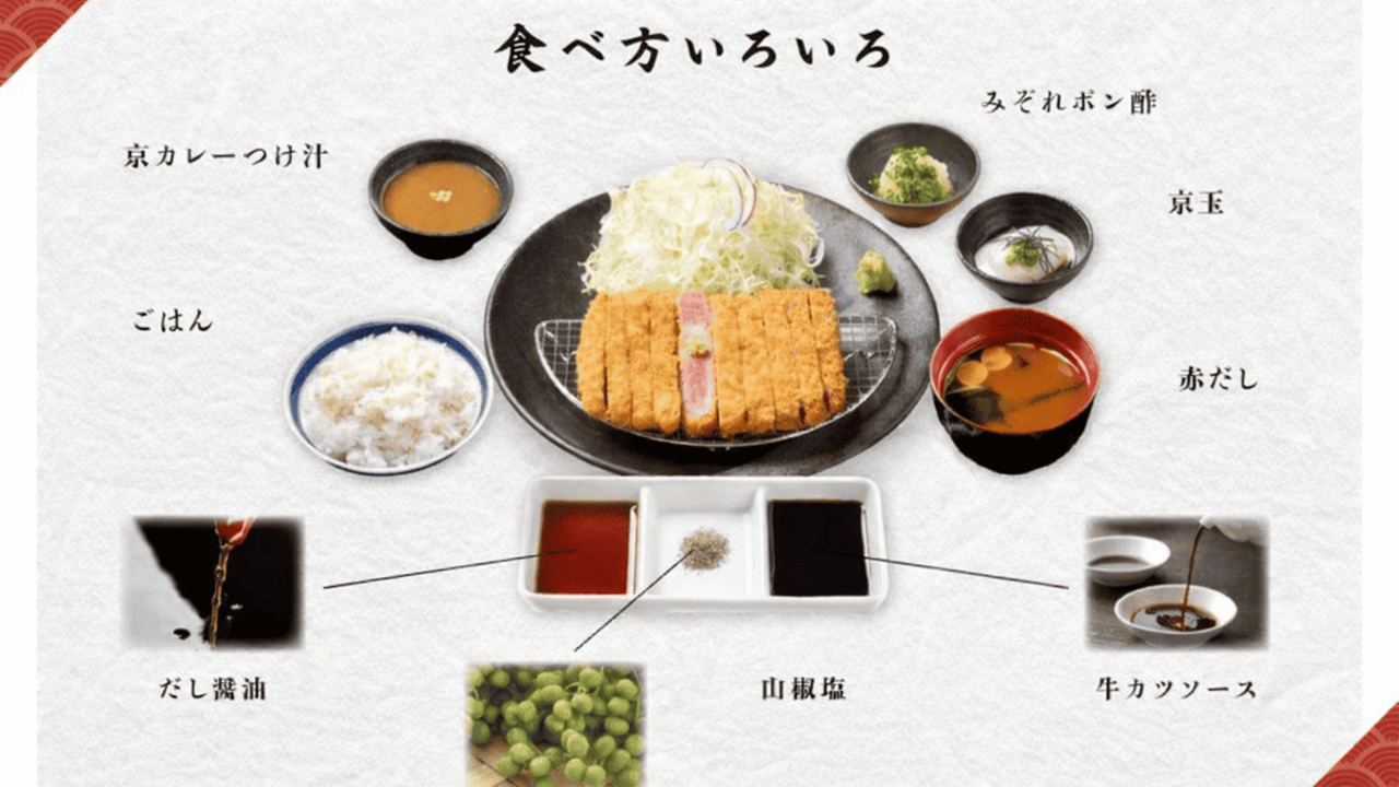 牛カツ京都勝牛|料理長・料理長候補の求人画像2枚目