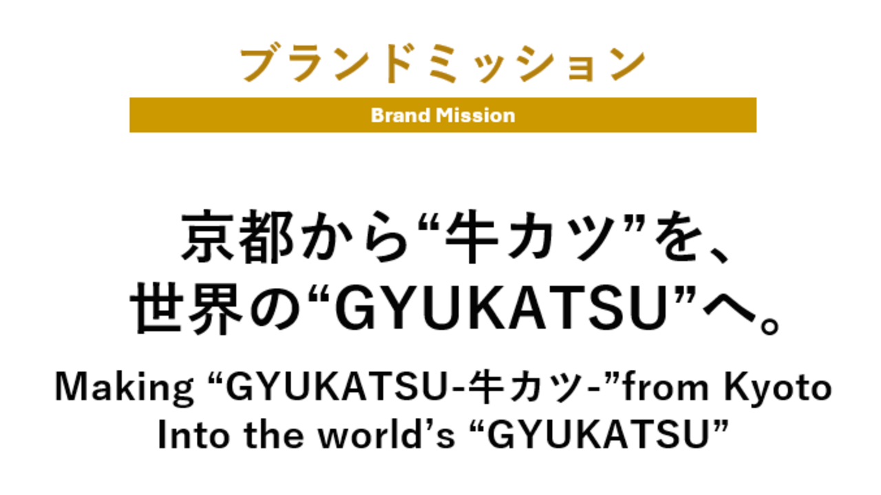 牛カツ京都勝牛|店長・店長候補の求人画像1枚目