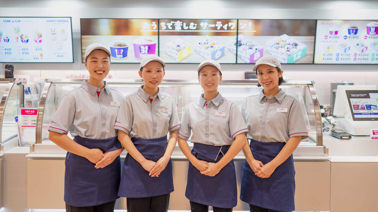 サーティワンアイスクリーム イオンモール佐賀大和店 ファストフード, その他(料理ジャンル) | レストランサービス・ホールスタッフ)の求人の写真