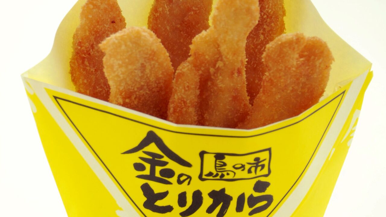 金のとりから|キッチンスタッフの求人画像1枚目