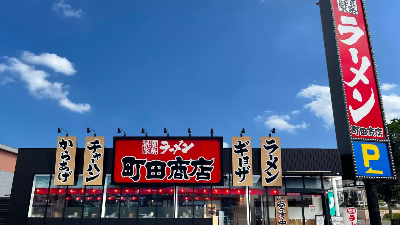 町田商店|店長・店長候補の求人画像1枚目