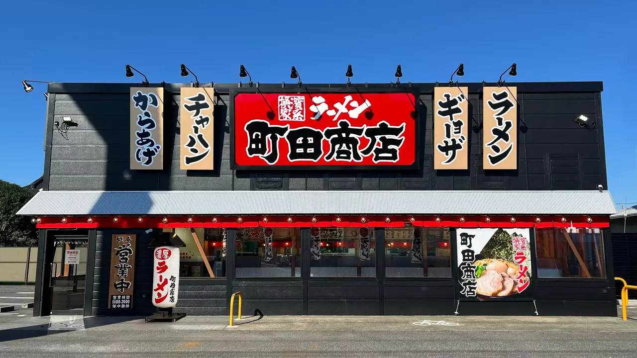 町田商店|店長・店長候補の求人画像1枚目