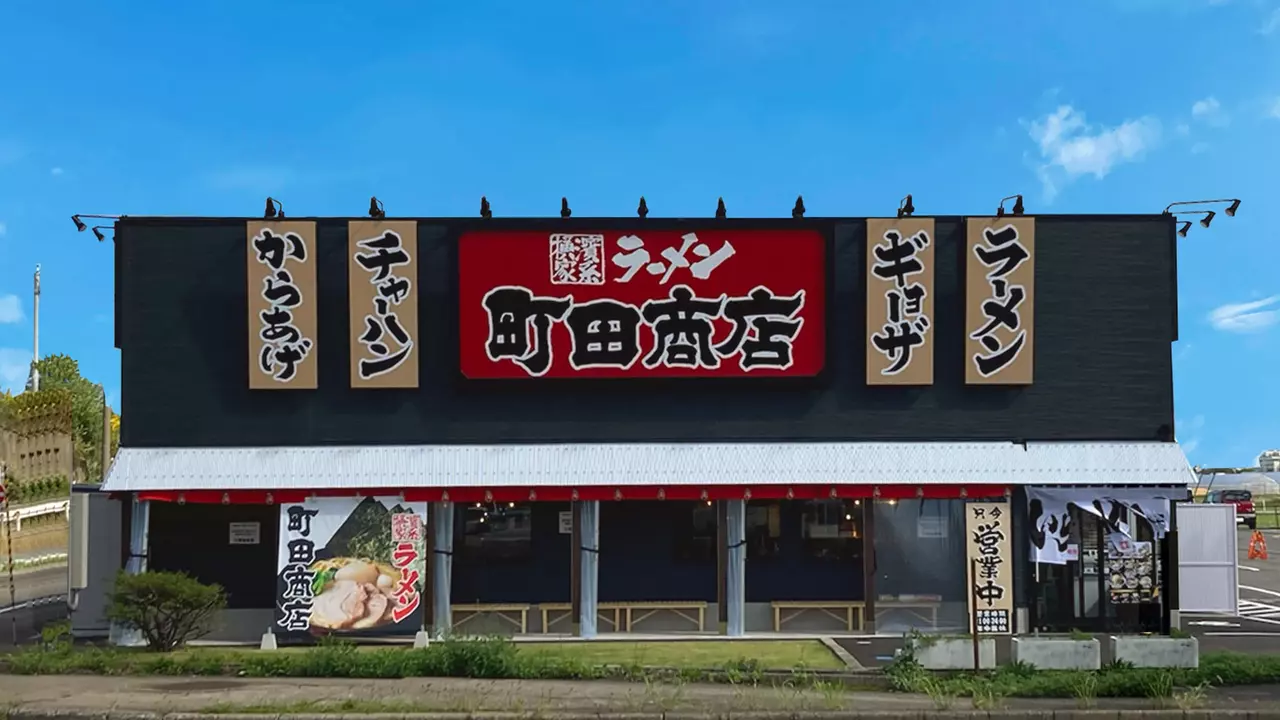 町田商店|店長・店長候補の求人画像1枚目